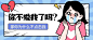 趣味插画微信公众号首图