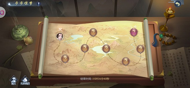 浮生为卿歌截图