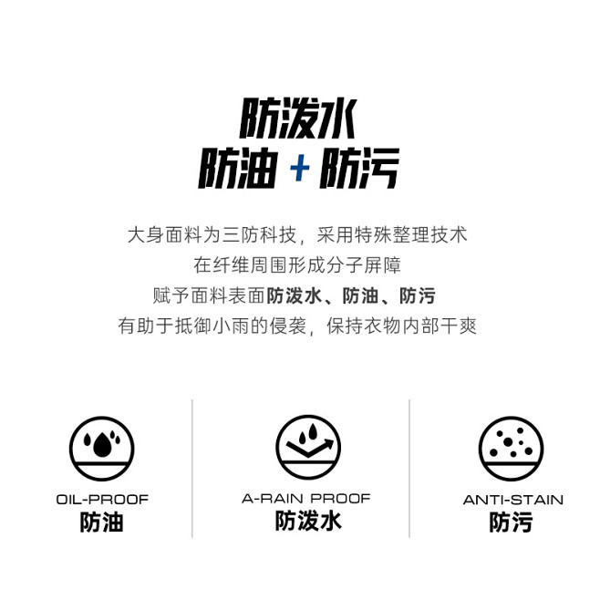安踏防水外套丨运动夹克外套男春季三防防油...
