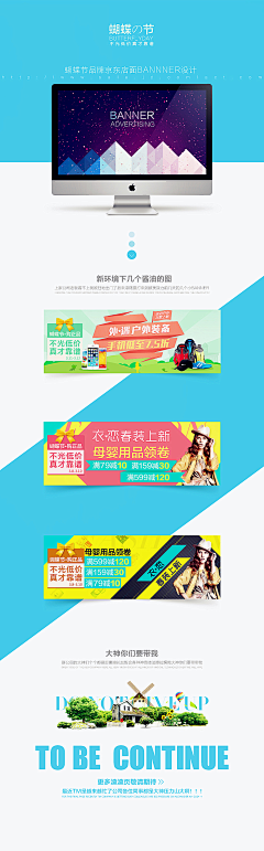 饭小否采集到banner