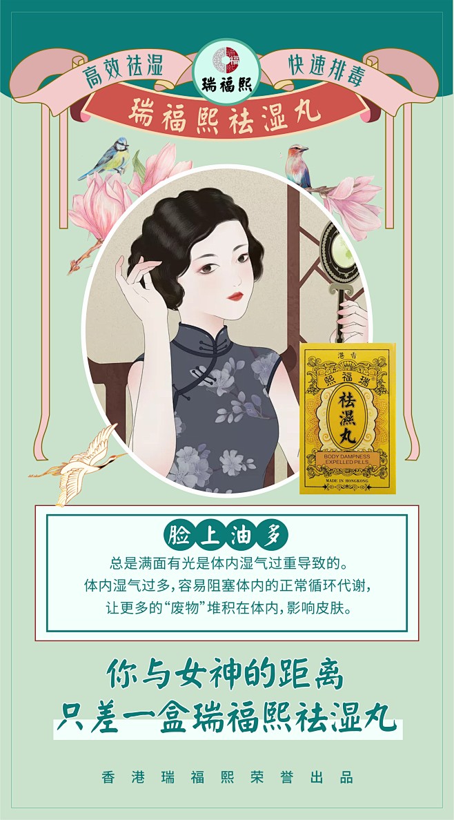 微商产品海报