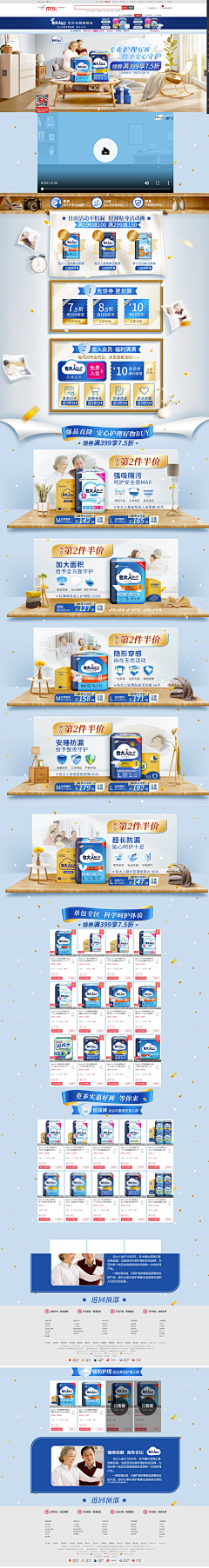 Qi777采集到店铺首页