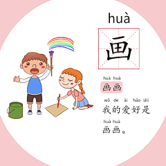 风中没有爱采集到语文