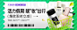 美妆-版头-推广-banner-平台-扁平

