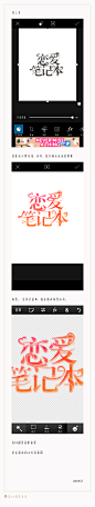 pic校园字效教程#颜轶#禁盗#