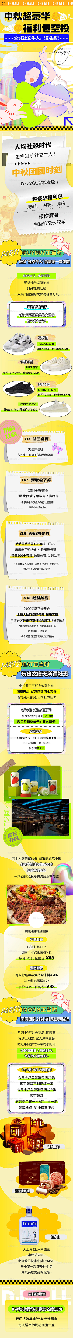 bBw6YkWZ采集到公众号长图