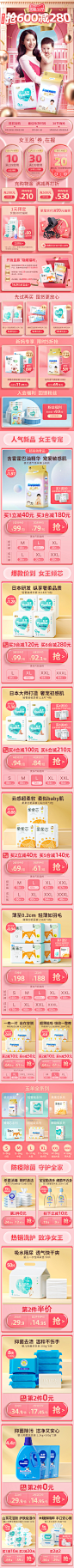 儿童用品手机端app4---采集者@两秒视觉