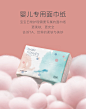 babycare婴儿纸巾宝宝专用超柔抽纸婴幼儿纸面巾S码 100抽*6包-tmall.com天猫