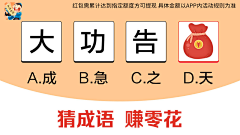 创意剽窃师采集到成语
