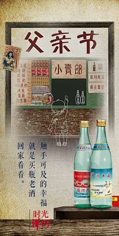 高端白酒酒类活动促销海报