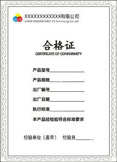 合格证  - 源文件下载【酷图网】合格证,产品合格证,检测合格,检验合格,吊牌,出厂合格证,合格证标签,商品合格证