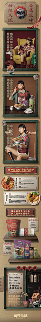 品牌全案 | 三只松鼠「撸粉商店」· 跨界爆款如何打造？ : 国民零食第一股，零食行业尖子生。全方位复盘「撸粉商店」跨界爆款打造细节