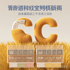 恶胡非揉采集到AI制作