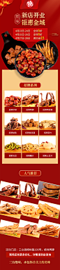 绝味