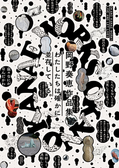 我只是个安静的板蓝根采集到字体设计