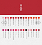 中式古典中国传统配色procreate水彩绘画色卡PS色板iPad色彩素材-淘宝网