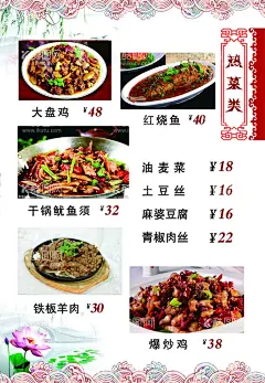 菜单花边简单  - 源文件下载【酷图网】菜单,白底,花边,简易,简单