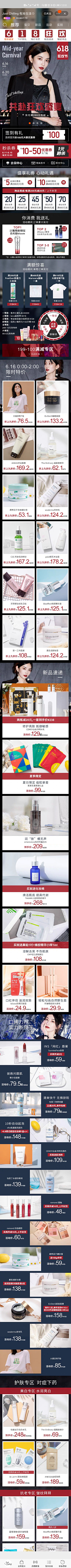 神魔恋丿采集到活动页