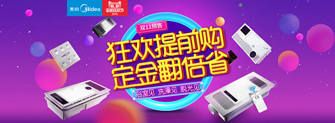 双11来啦 midea三竹专卖店
---...