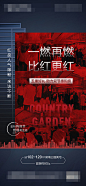 【源文件下载】 海报 房地产 红盘 热销 人气 购房节 228231
