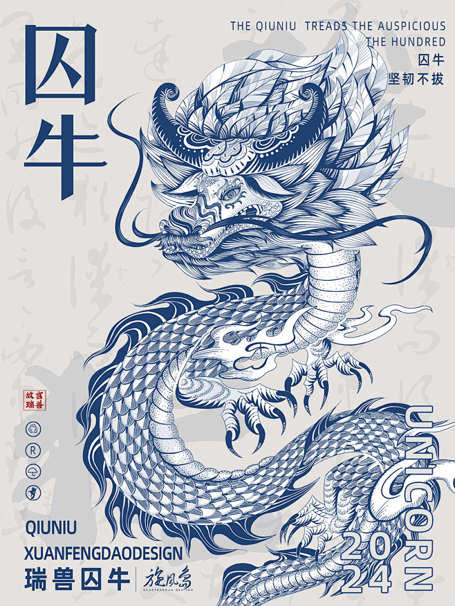 故宫神兽-龙生九子系列 (3)