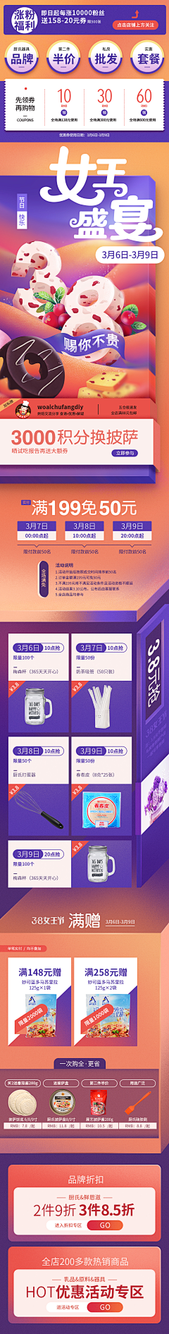 樊小凡采集到首页
