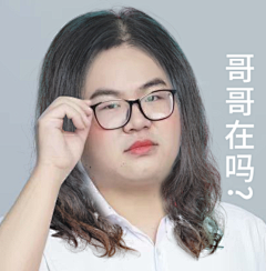 你是绿毛吗采集到表情包