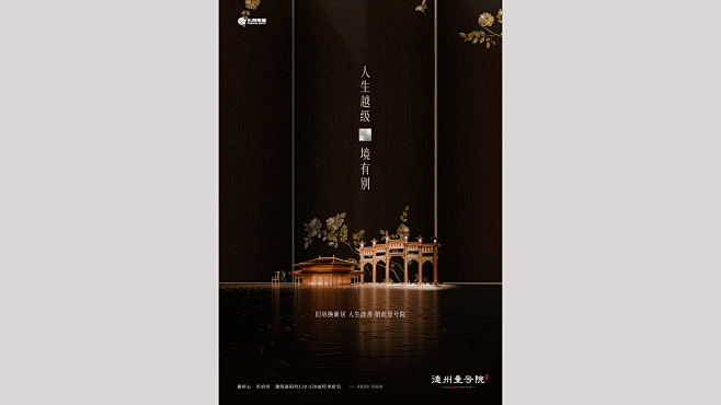 20240809德州壹号院提报-33