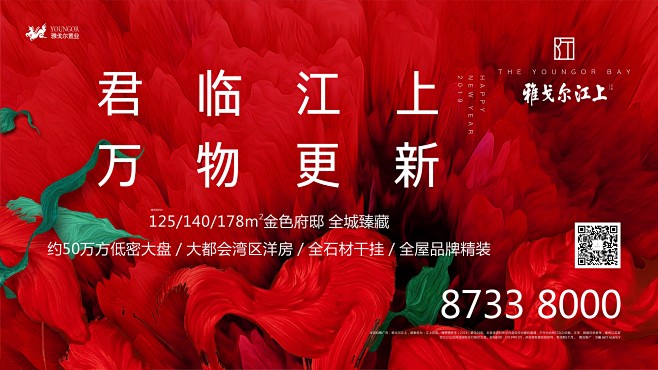 【摩根CHAN】 #地产# #雅戈尔江上...