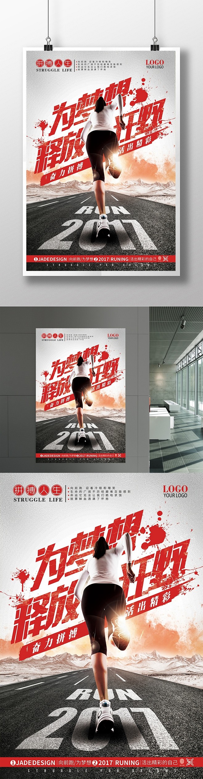 水彩创意励志企业文化梦想海报