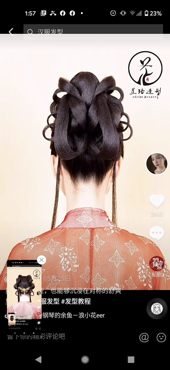 Screenshot_20211213-...