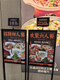 套餐水牌