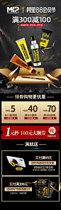 2019 88会员日2
