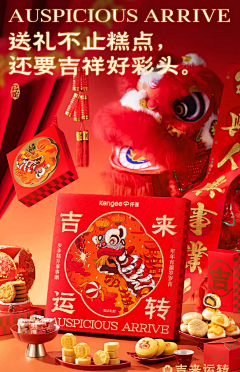 ON0K73Zg采集到年货节专题