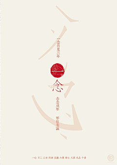 celia娅娅采集到A-参考 — 字体