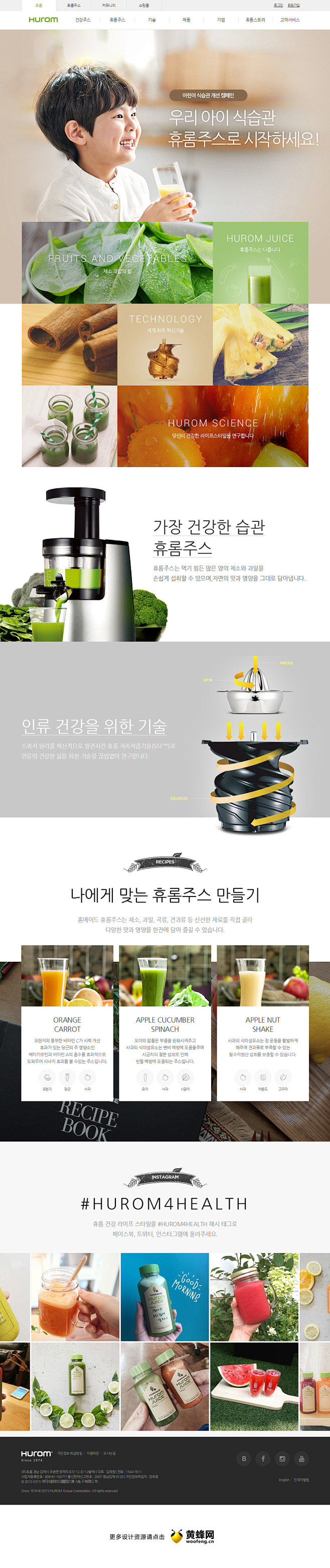 Hurom果汁机产品网站，来源自黄蜂网h...