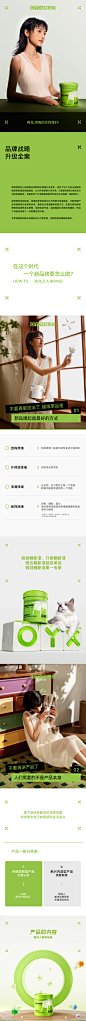 欧阳修品牌升级全案01-松鼠跃动传媒集团