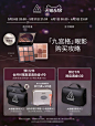 【龚俊亲选】3CE九宫格眼影 新品橘棕盘眼影芋泥盘SOME DEF黄油盘-tmall.com天猫