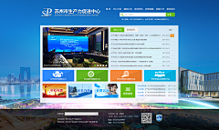 少年王子°采集到政府类网站