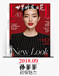 全新高端女性门户网站 | ELLE 世界时装之苑杂志官方网站