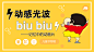黄色六一儿童节活动banner
