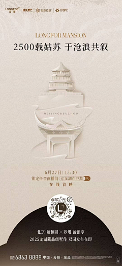 四号桌的张先森采集到中式