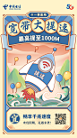 宽带提速