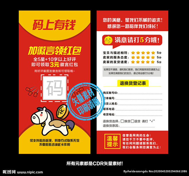 淘宝红包卡好评卡天猫评价返现卡