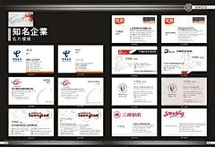 知名企业公司名片模板矢量素材