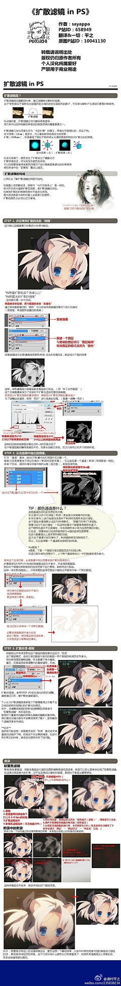 SonneZz采集到加特效!duang!