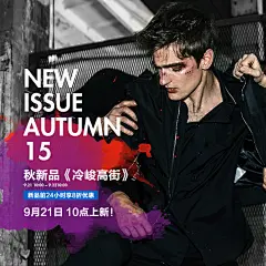 直通车主图 推广图电商海报 淘宝海报 天猫海报 男装海报 钻展图 banner 海报设计 创意 男装服饰海报 靴子 首页 双十一 背景 海报 包包 衣服 服装 箱包 皮带 双十二 天猫 淘宝 美妆 美食 旅行 儿童 美图 明星 极客 动漫 建筑 艺术 游戏 汽车 电影 图书 生活 百科 教育 运动 搞笑 诱惑 女装 男装 鞋靴 箱包 婴童 美妆 食品 珠宝 装修 家居 汽车 数码 家电 游戏 女装 内衣 男装 运动户外 化妆品 表 珠宝 眼镜 手机 数码 电脑办公 母婴玩具 零食 进口食品 茶 酒 大家电