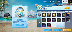 吧唧~~采集到通行证(VIP等级)(排行榜)