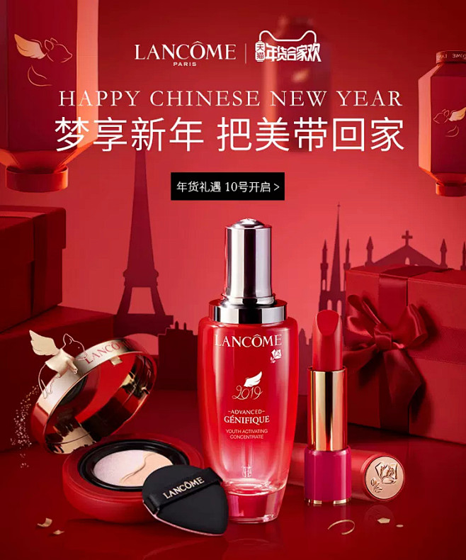 Lancome兰蔻官方旗舰店