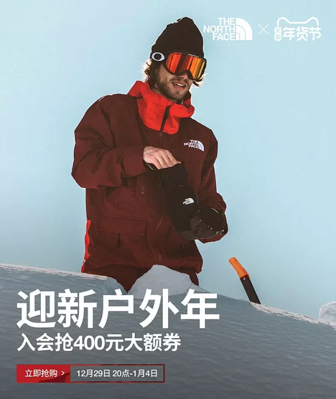 The North Face官方旗舰店
